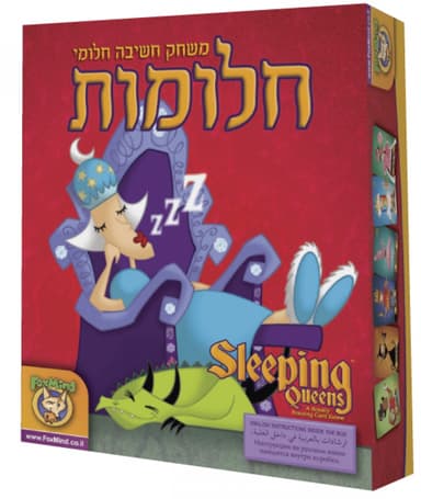 חלומות משחק חשיבה חלומי, מגוון משחקי קופסה באטרקציה
