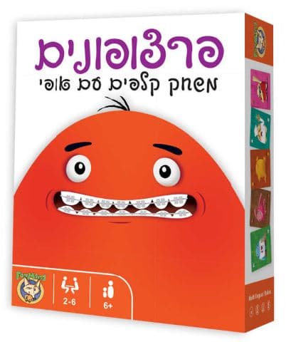 פרצופונים קונים בזול באטרקציה מהיבואן לצרכן במחיר משתלם