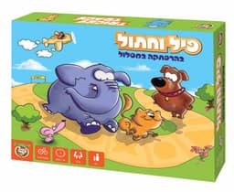 פיל וחתול קונים בזול רק באטרקציה מהיבואן לצרכן מחיר משתלם