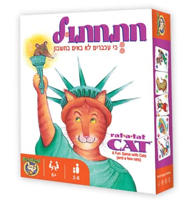 חתחתול משחק קופסא קונים באטרקציה מהיבואן לצרכן במחיר משתלם