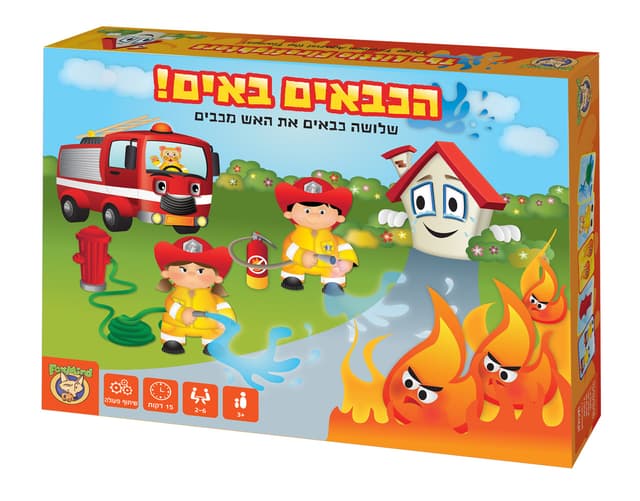 הכבאים באים קונים בזול באטרקציה מהיבואן לצרכן מחירים טובים