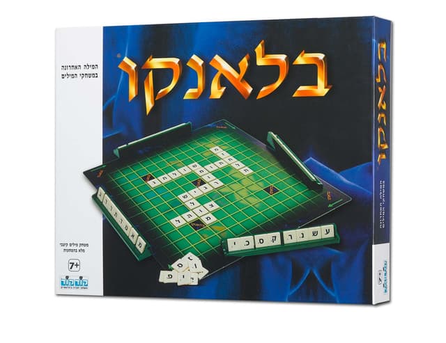 בלאנקו קונים רק באטרקציה מהיבואן לצרכן