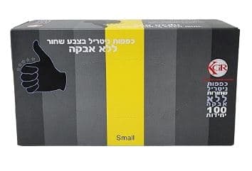 חבילת 100 כפפות גומי ניטריל צבע שחור ללא אבקה מידה S
