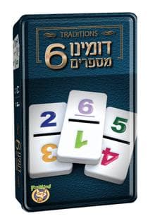 דומינו 6 מספרים קונים בזול רק באטרקציה מהיבואן לצרכן
