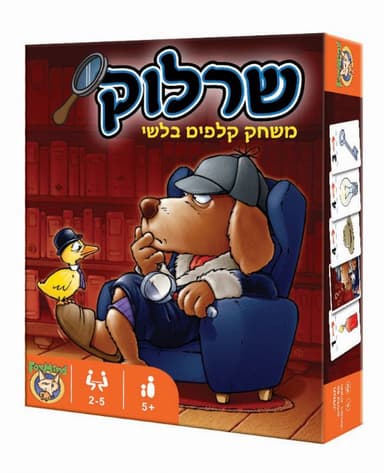 שרלוק קונים בזול רק באטרקציה מהיבואן לצרכן במחיר משתלם
