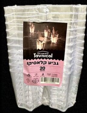 חבילה 20 כוסות קינוח- קלאסיקו באתר אטרקציה