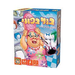 בול בפוני באטרקציה מהיבואן לצרכן