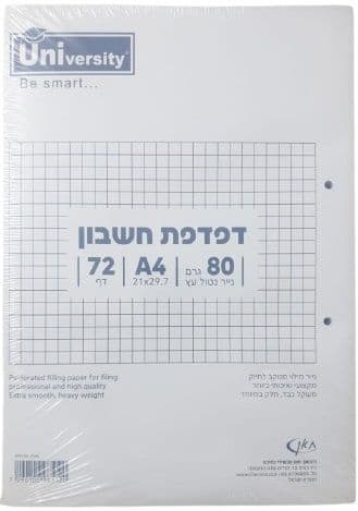 חבילת 4 דפדפות A4 עבות ואיכותיות משובץ קונים רק באטרקציה מהיבואן לצרכן