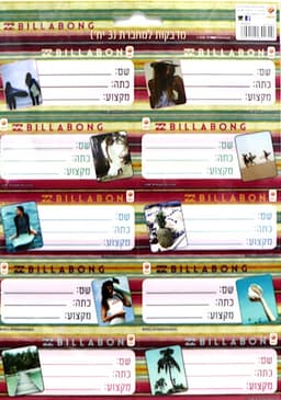 חבילת 30 מדבקות למחברת - BILLABONG קונים רק באטרקציה מהיבואן לצרכן