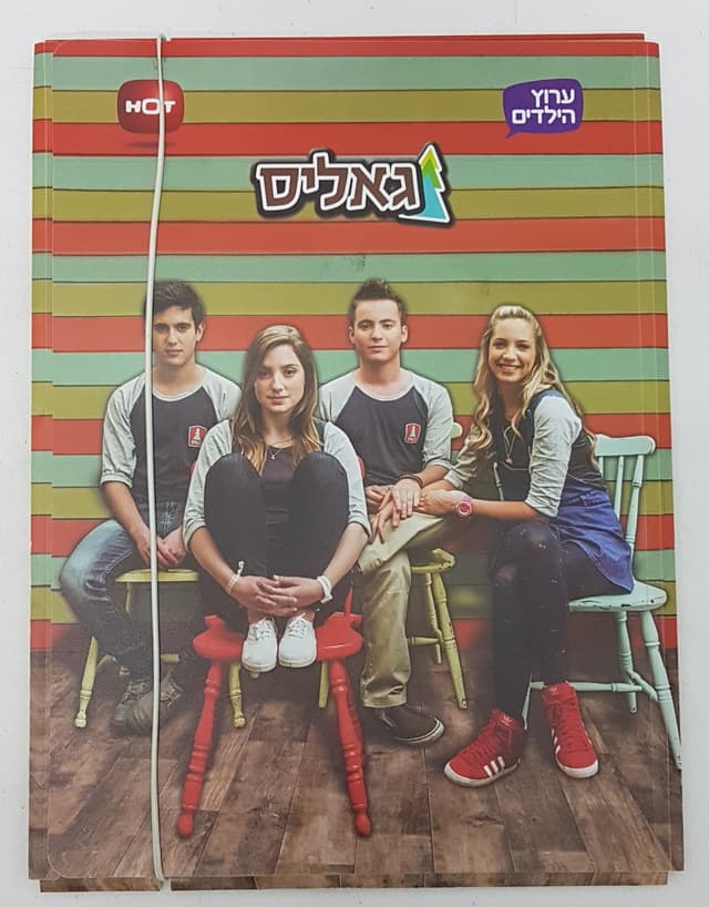 תיקיה עם גומי PP/ A4 גאליס קונים רק באטרקציה מהיבואן לצרכן