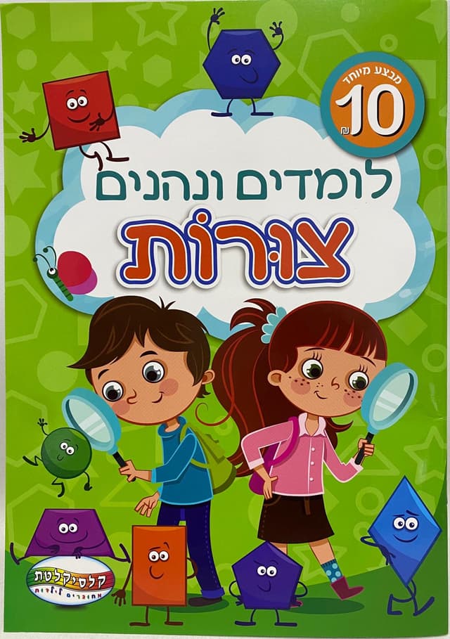 חוברת לימוד לומדים ו