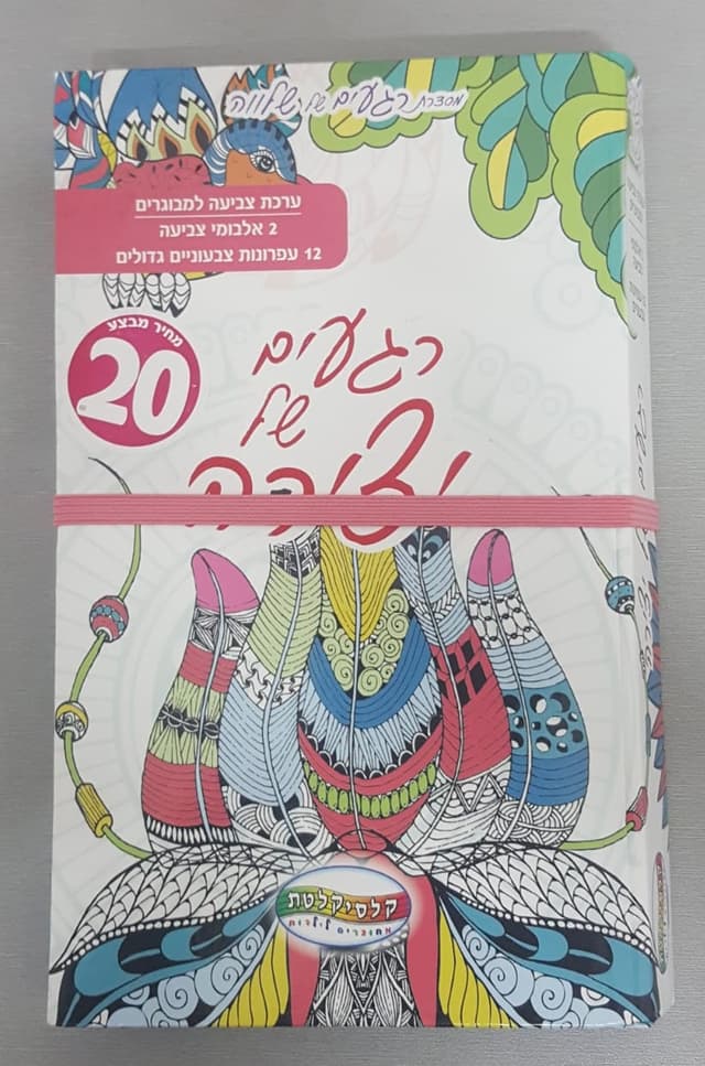 פנקס רגעים של יופי