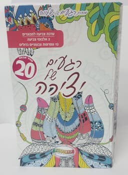 פנקס רגעים של יצירה