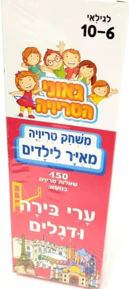 טריוויה ערי בירה ודגלים