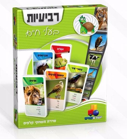 רביעיות - בעלי חיים קונים רק באטרקציה מהיבואן לצרכן