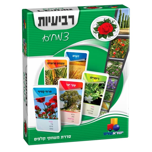 רביעיות חדש-צמחים
