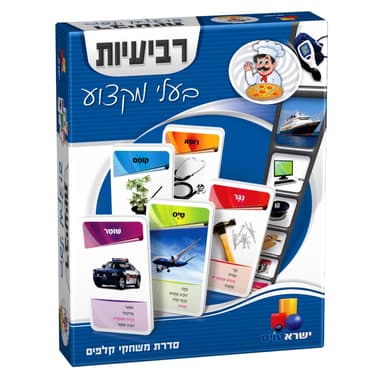 רביעיות - בעלי מקצוע קונים רק באטרקציה מהיבואן לצרכן