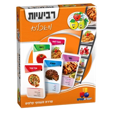 רביעיות חדש- מאכלים