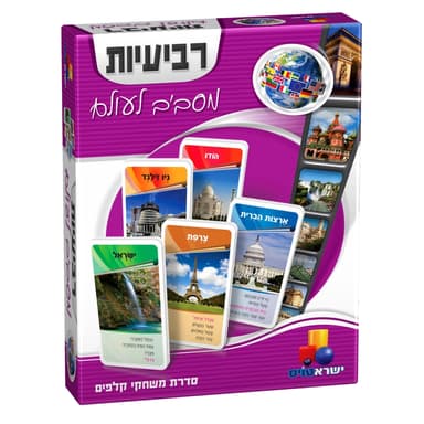 רביעיות מסביב לעולם קונים רק באטרקציה מהיבואן לצרכן