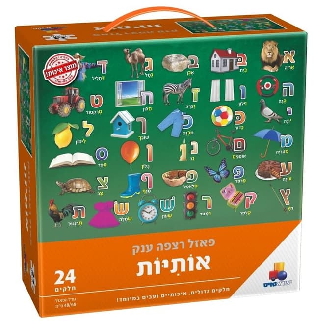 פאזל רצפה ענק - אותיות 24 חלקים קונים רק באטרקציה מהיבואן לצרכן