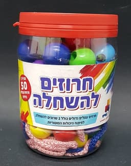 חרוזים עגולים גדולים להשחלה קונים רק באטרקציה מהיבואן לצרכן