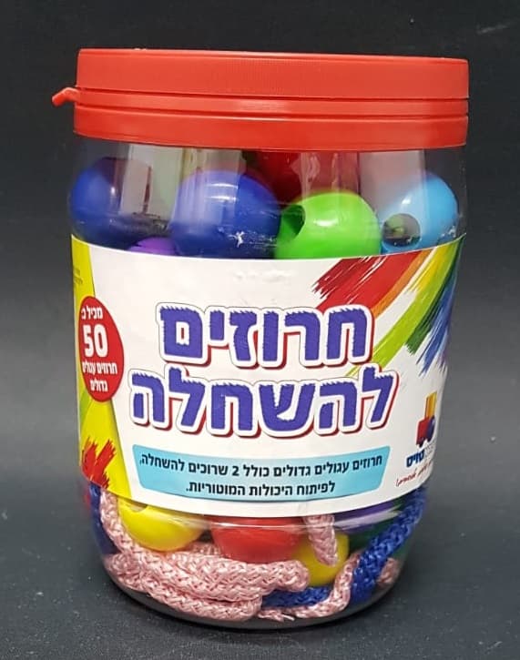 חרוזים עגולים גדולים להשחלה קונים רק באטרקציה מהיבואן לצרכן