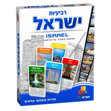 משחק רביעיות ישראל באתר אטרקציה מהיבואן לצרכן