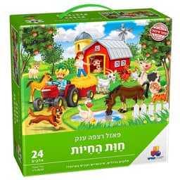 פאזל רצפה - חות החיות 24 חלקים קונים רק באטרקציה מהיבואן לצרכן