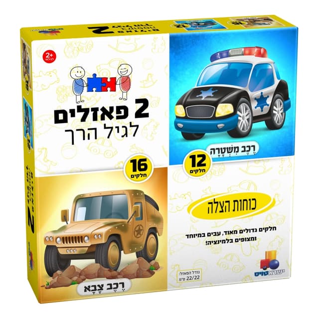 2 פאזלים לגיל הרך - כוחות הצלה 12,16 קונים רק באטרקציה מהיבואן לצרכן