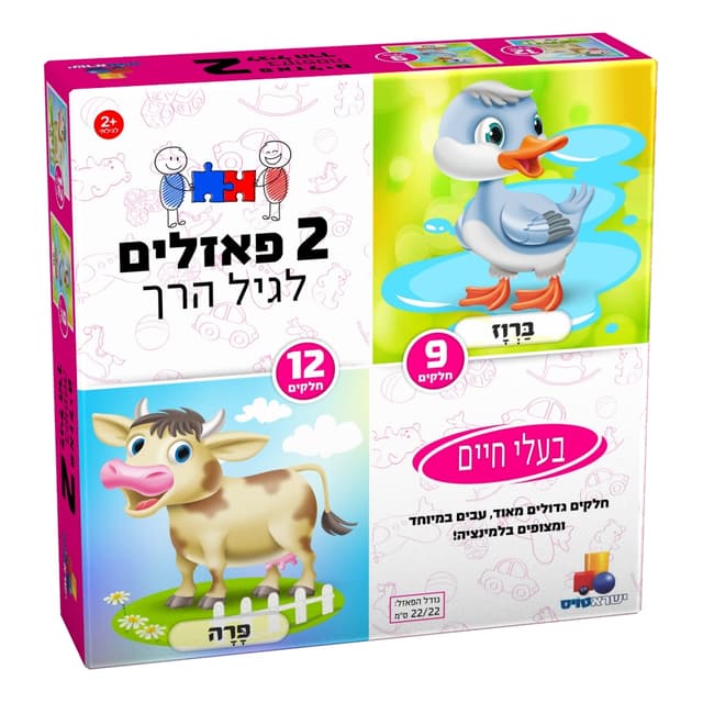 2 פאזלים לגיל הרך - בעלי חיים 9,12 קונים רק באטרקציה מהיבואן לצרכן