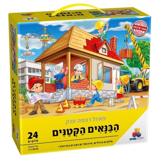 מגוון של משחקי קופסה פזאלים בדגמים במחיר משתלם באטרקציה