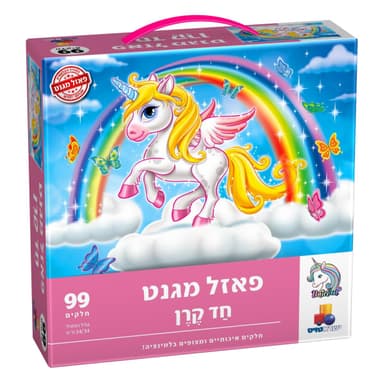 פאזל מגנט - חד קרן 99 חלקים קונים רק באטרקציה מהיבואן לצרכן