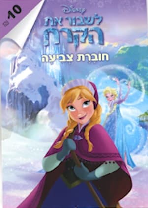 חוברת צביעה 16 עמודי