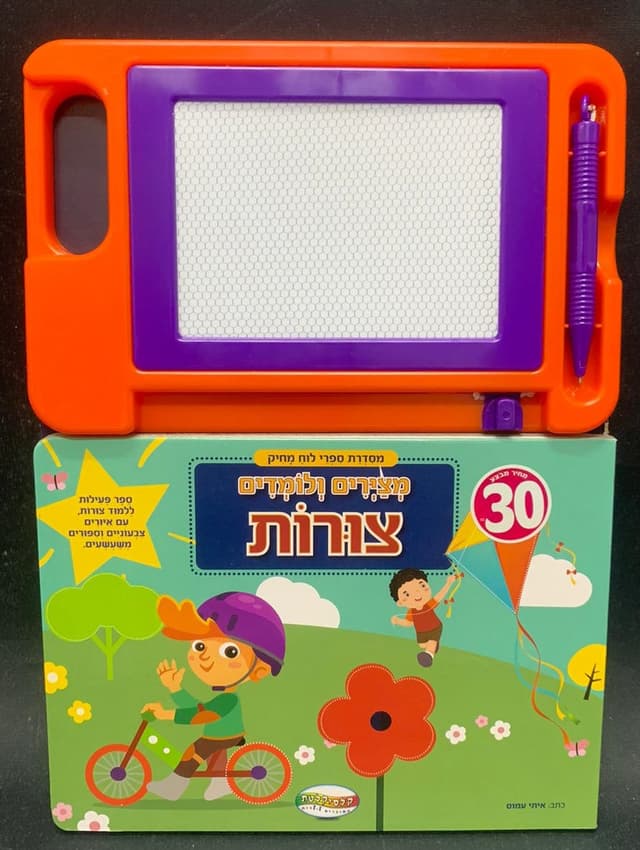 חוברת למידה במגוון דגמים במחיר הכי משתלם באטרקציה