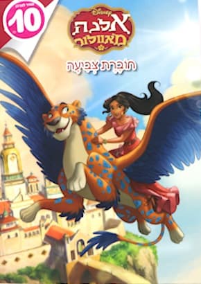 חוברת צביעה 16 עמודי