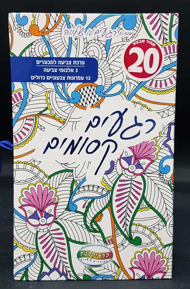 פנקס צביעה למבוגרים