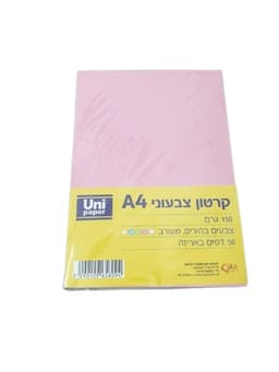 חוצץ קרטון A4 צבעוני בהיר אתר אטרקציה אונליין מהיבואן לצרכן