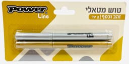 סט 2 טושים מטלי זהב + כסף אתר אטרקציה אונליין מהיבואן לצרכן