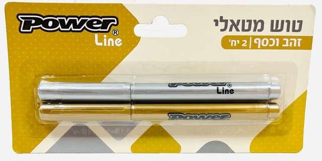 סט 2 טושים מטלי זהב + כסף אתר אטרקציה אונליין מהיבואן לצרכן