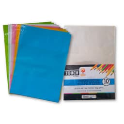 חבילת 10 עטיפות שקופות למחברת A5 קונים רק באטרקציה מהיבואן לצרכן