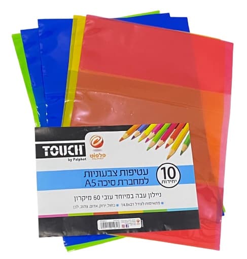 חבילת 10 עטיפות צבעוניות למחברת סיכה A5 קונים רק באטרקציה מהיבואן לצרכן