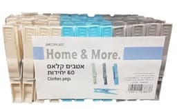 סט 60 אטבי כביסה במגוון דגמים במחיר הכי משתלם באטרקציה