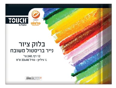 בלוק ציור גדול 1/4 גיליון עבה, אבזירים לציור ויצירה