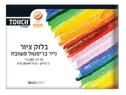 בלוק ציור קטן 1/8 גיליון עבה 240 גרם קונים רק באטרקציה מהיבואן לצרכן