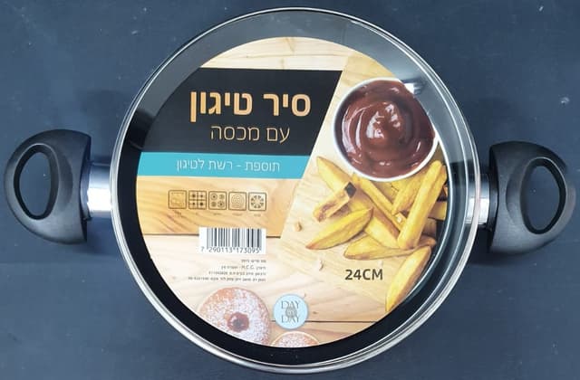 סיר טיגון עם מכסה ורשת לטיגון בדגמים במחיר משתלם באטרקציה