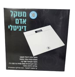 משקל אדם דיגיטליאתר אטרקציה אונליין מהיבואן לצרכן