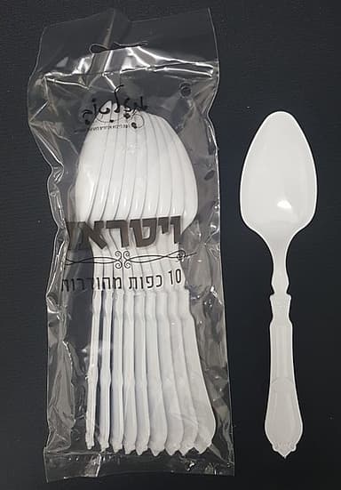 כפית ויטראז'/ ליאם מהודר- 10 יחידות, לבן , כלים מהודרים