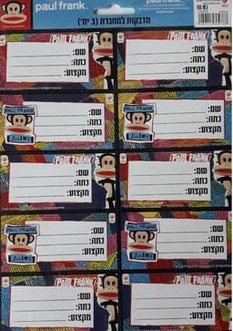 חבילת 30 מדבקות למחברת - פול פרנק קונים רק באטרקציה מהיבואן לצרכן