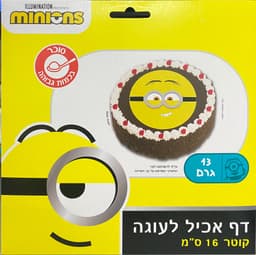 נייר אכיל עגול 16סמ