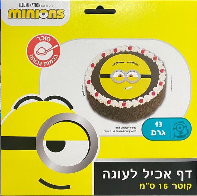 נייר אכיל עגול 16סמ